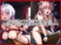 ＜＜雪〇クリス＆マ〇ア＞＞BAD・END物語