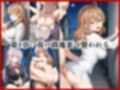 ＜＜アー○ャ＆マー○ャ＞＞BAD・END物語