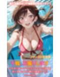 ファースト写真集「千鶴、お撮りします」