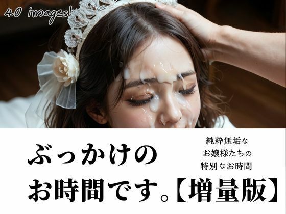 【無料エロ漫画】ぶっかけのお時間です。【増量版】(B.B.I .(Bukker’s BUKKAKE Images)) d_710855