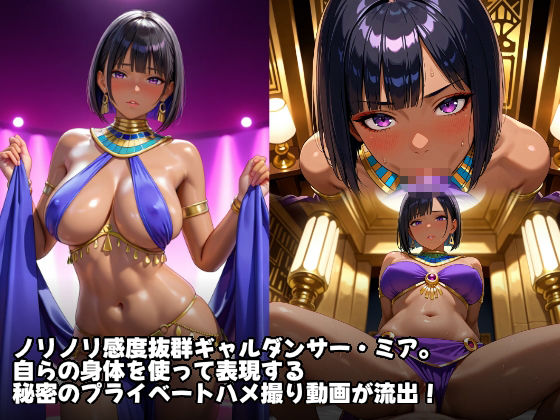 【無料エロ漫画】身体で奏でるセックス行進曲ギャルダンサーミアのハメ撮りビデオ(もみもみ少年) d_710860