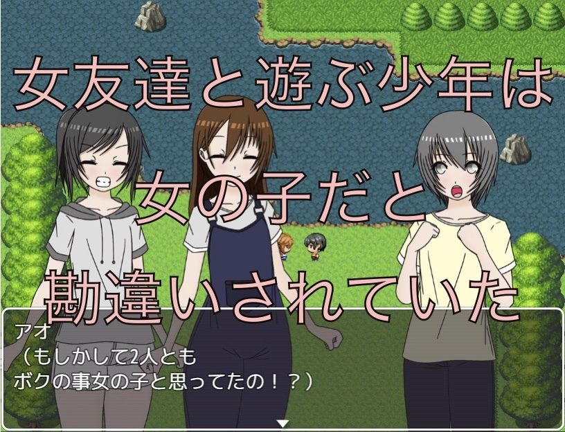 【エロ漫画】あなた男の娘だったの！？1