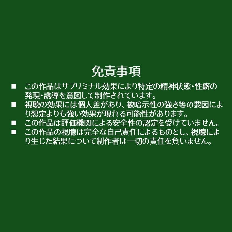 チクニー誘導されてメス堕ち乳首アクメしたい人が見るサブリミナル動画_1