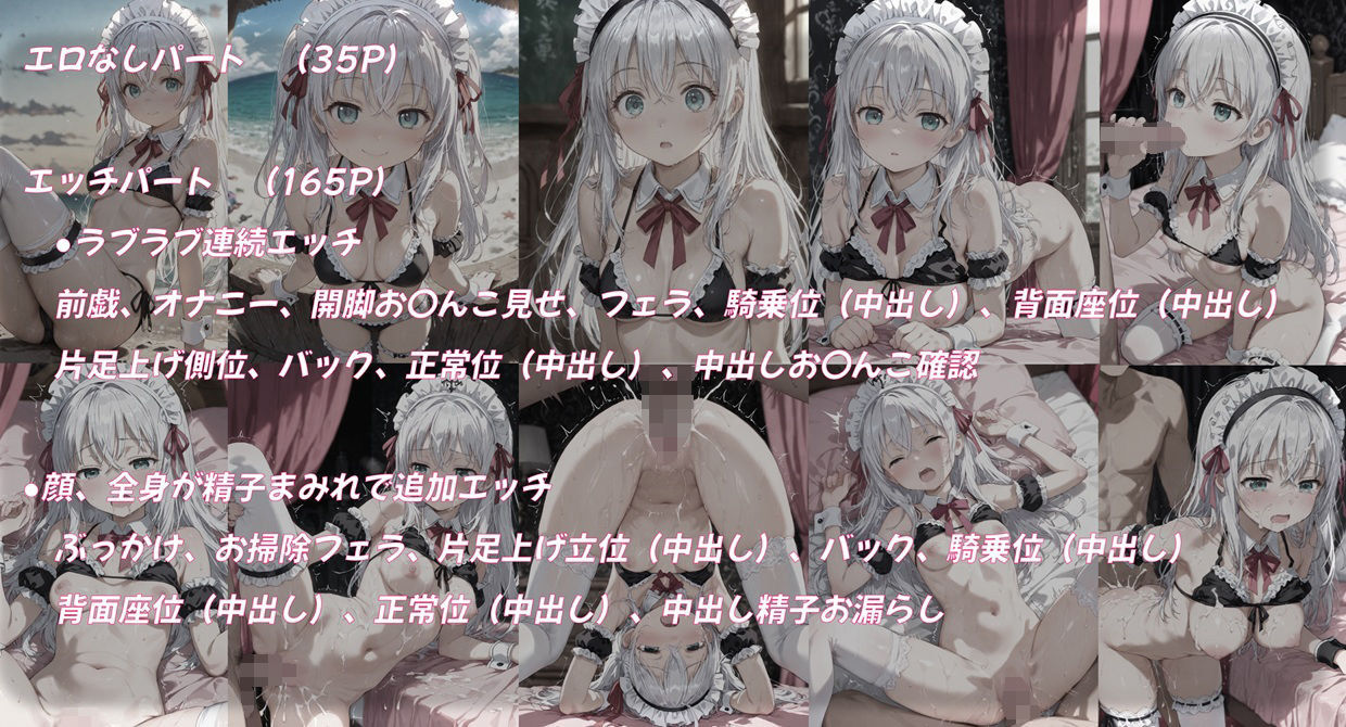 お胸がたわわな激カワメイドとイチャらぶドロドロ連続中出しエッチ 画像5