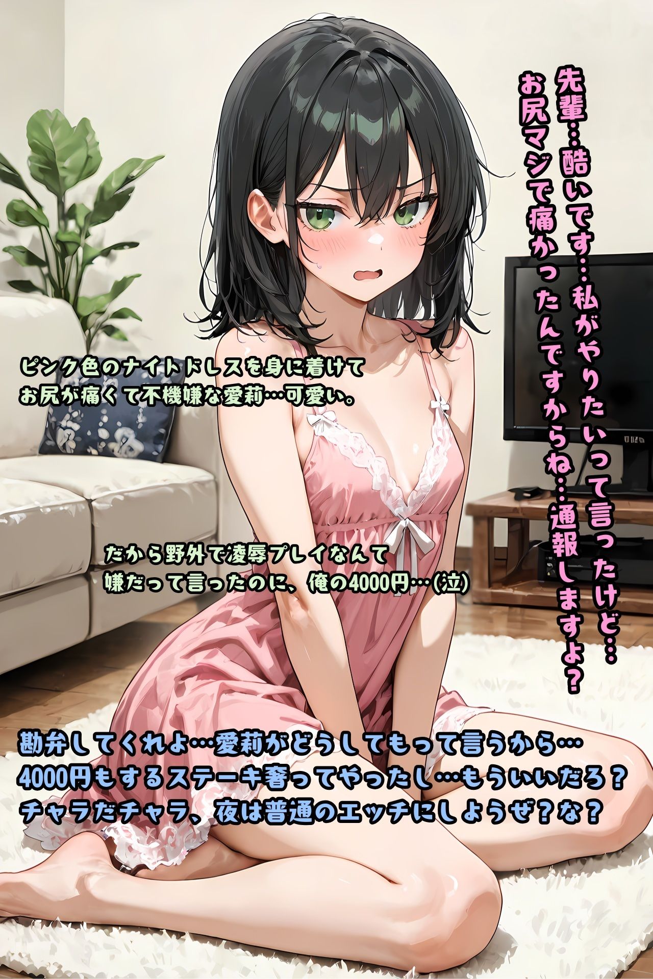 可愛い彼女が望むなら凌●でもレ〇プでも付き合うのが男でしょ!! 画像5