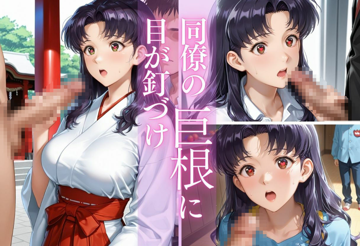 【無料エロ漫画】同僚巨根にひとめぼれ(AIアトリエ倶楽部) d_710928