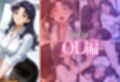同僚巨根にひとめぼれ