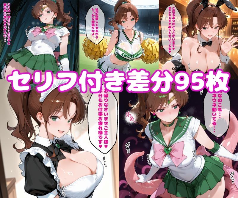 サンプル画像1:木野ま〇とえっち【セリフ付き】(ぽこぽぽ) [d_710957]