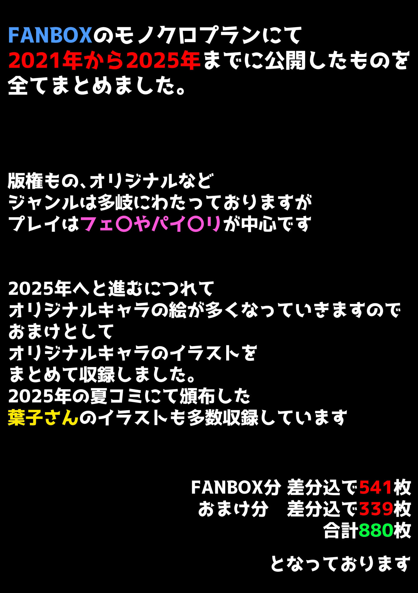 【無料エロ漫画】d_710973 FANBOXまとめ（2021〜2025）(カイマンSB)