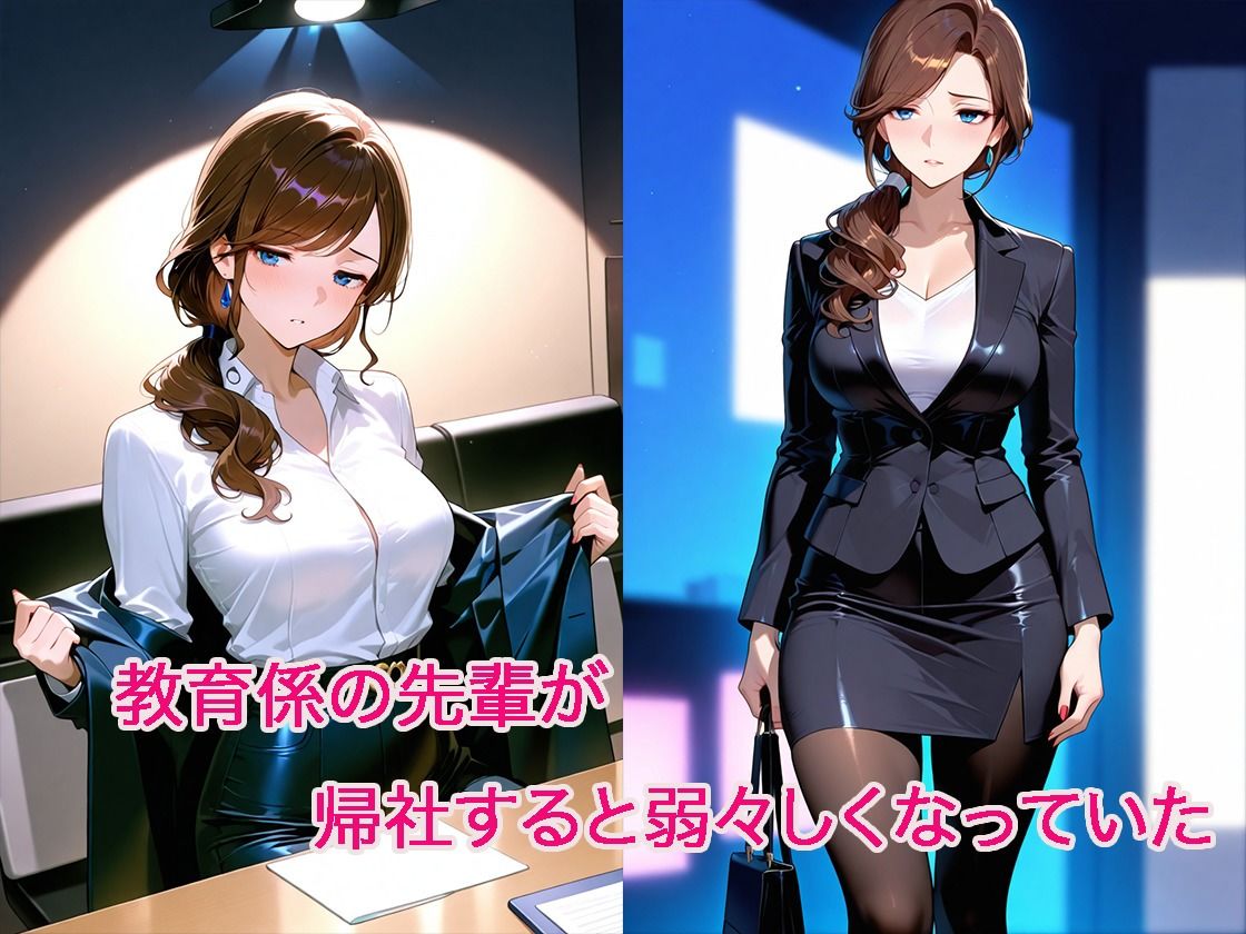 結婚に焦り始めた先輩を褒めちぎったら、そのままホテルに連れ込まれた話 画像1