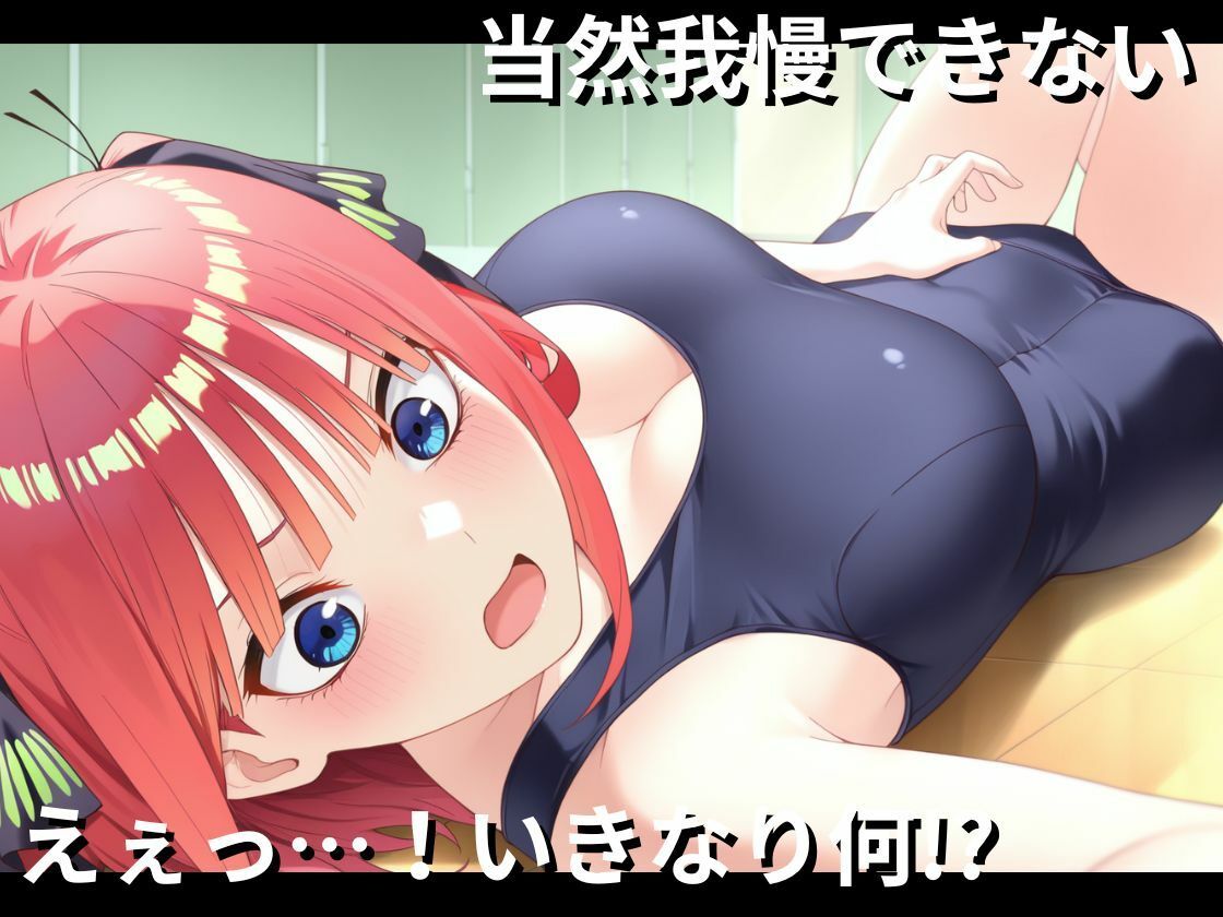 サンプル画像3:【五等分の花◯】快楽堕ち  中野◯乃ver(Nyanco  Factory) [d_711004]