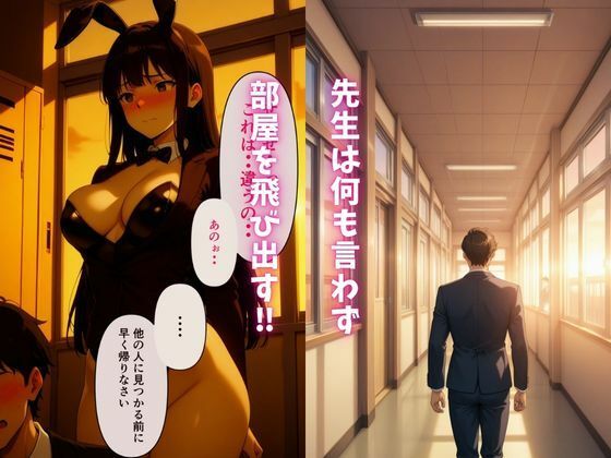 サンプル画像4:【処女を捧ぐ】JKひまり、コンカフェバイトがバレて新米教師にメイド服に着替えさせられる放課後(むちプリギャル舎) [d_711005]