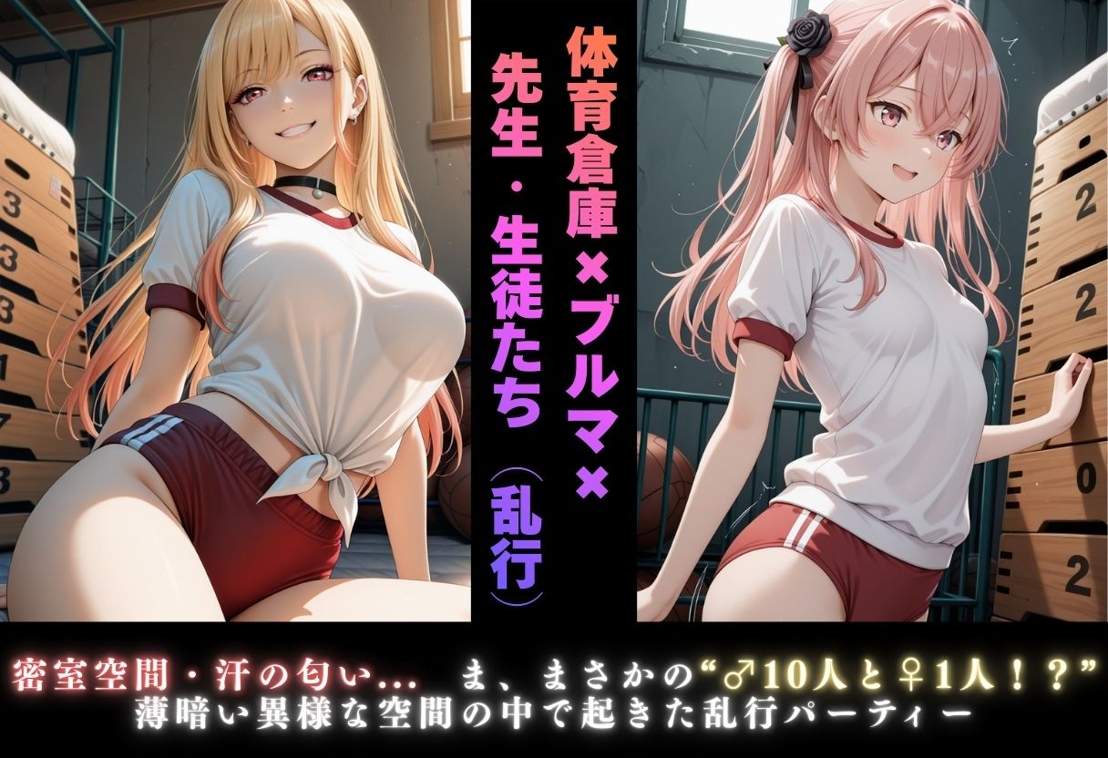 サンプル画像6:【学園ヒロイン〜俺たちの肉便器〜】その着せ替え人形◯恋をする〜喜◯川海夢・乾紗◯叶 編〜(ヒロインマニア) [d_711014]