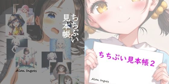 ちちぷい見本帳1＆2の画像