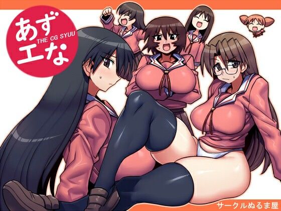 【無料エロ漫画】あずエな(サークルぬるま屋) d_711035