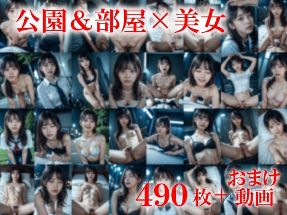 サンプル画像1:塾帰りの公園で発情、家に持ち帰り夜の保健実習〜陰毛生えてる彼女に家に誘われた話〜(エモピクス【実写リアル系写真集】) [d_711055]