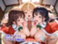 真巨乳ハーレム学園クリスマスしまぱんしまブラサンタ編