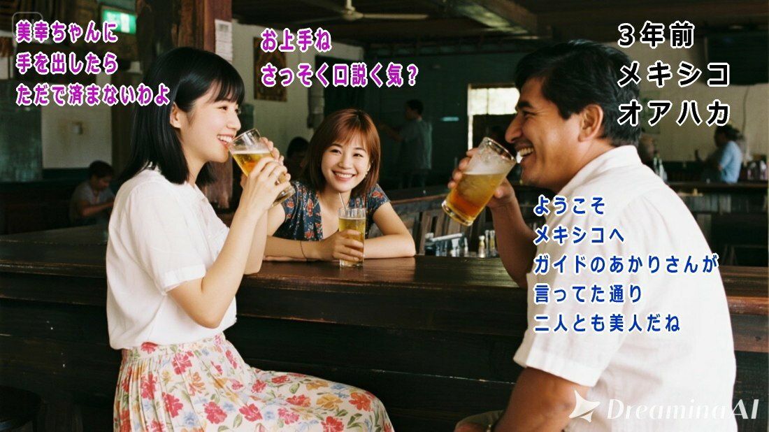 BEQUIET・口封じ〜梅原警部の事件簿〜 前編 画像6