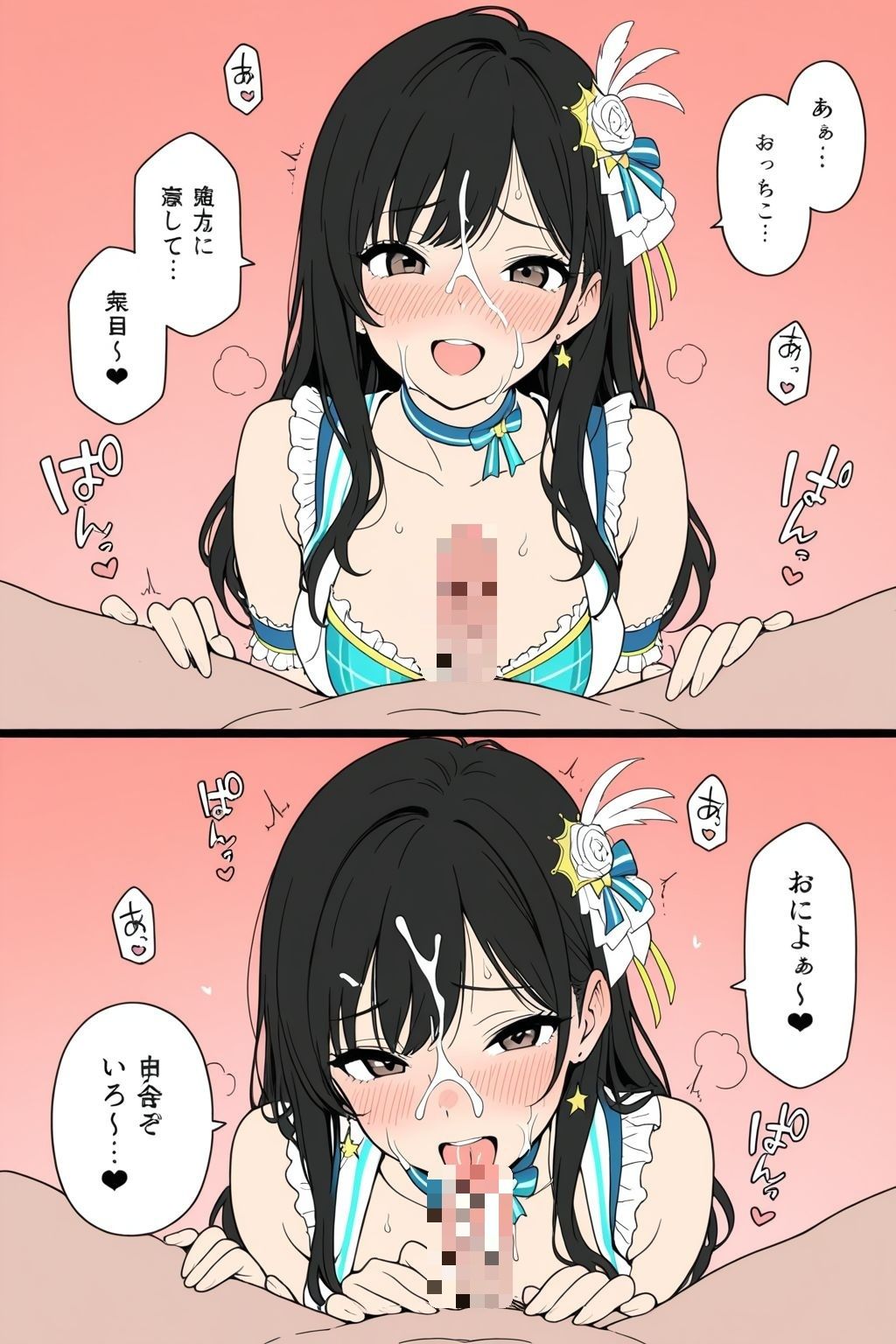 アイドルだって恋したい 画像1