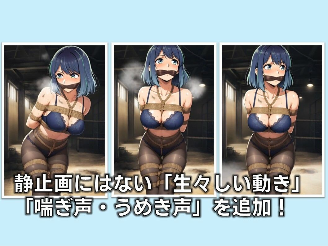 サンプル画像2:【動画版】TheDID〜OL緊縛・監禁【20分】(AI緊縛アート) [d_711153]