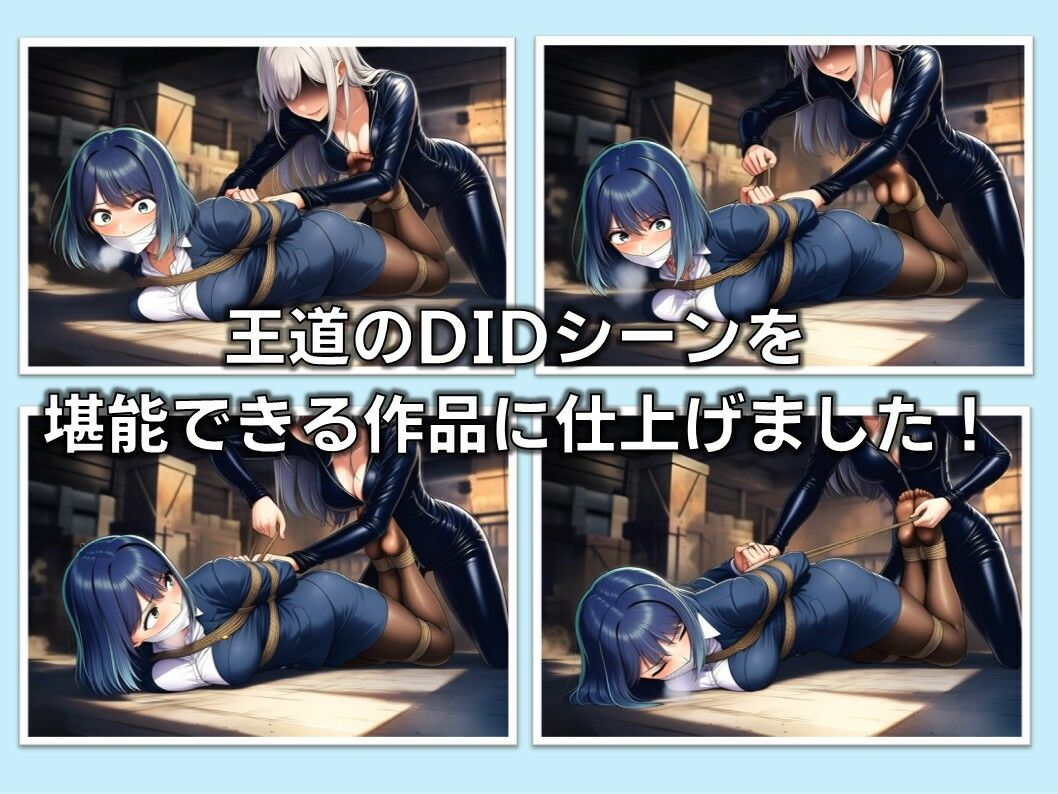 サンプル画像3:【動画版】TheDID〜OL緊縛・監禁【20分】(AI緊縛アート) [d_711153]