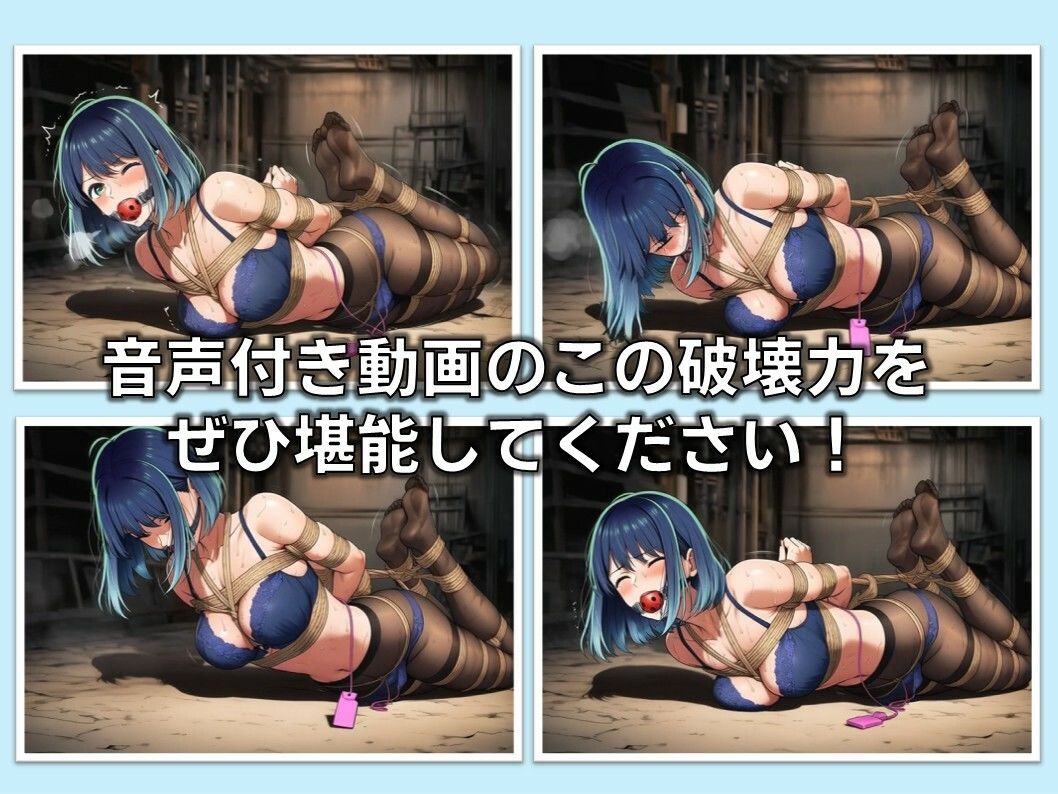 サンプル画像5:【動画版】TheDID〜OL緊縛・監禁【20分】(AI緊縛アート) [d_711153]