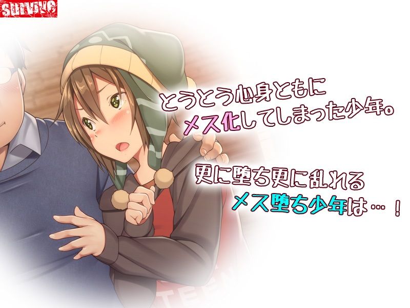 【メス堕ち♂】●●●を金で買い続けた結果…【その後】モーションコミック版DX_4