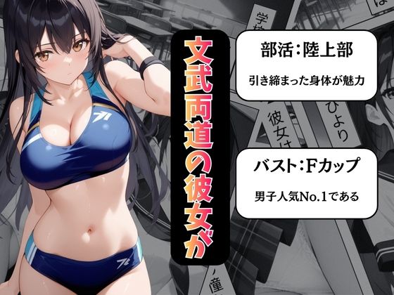 サンプル画像2:清楚な女子校生がメス堕ちした修学旅行の話(えろずぺす) [d_711179]