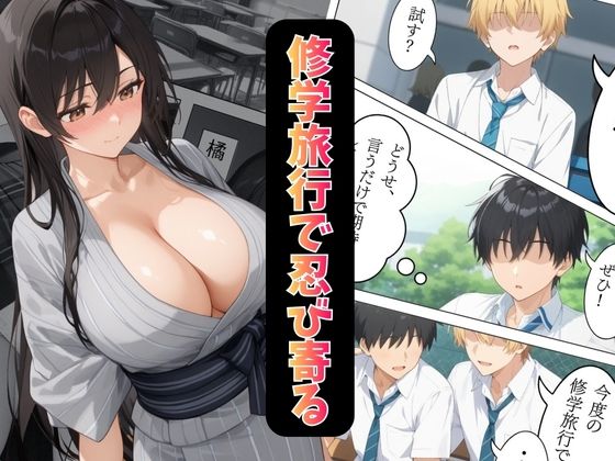 サンプル画像4:清楚な女子校生がメス堕ちした修学旅行の話(えろずぺす) [d_711179]