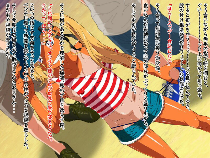 金髪日焼け美少女伽沙倫（きゃさりん）が大人達にお仕置きされちゃう話。_2