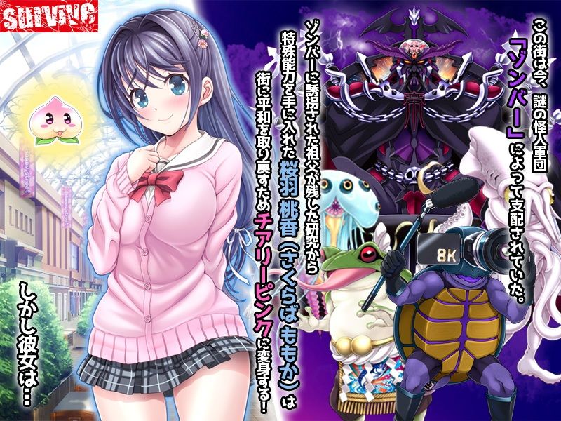 愛玩天使 チアリーピンク モーションコミック版 DX 画像1