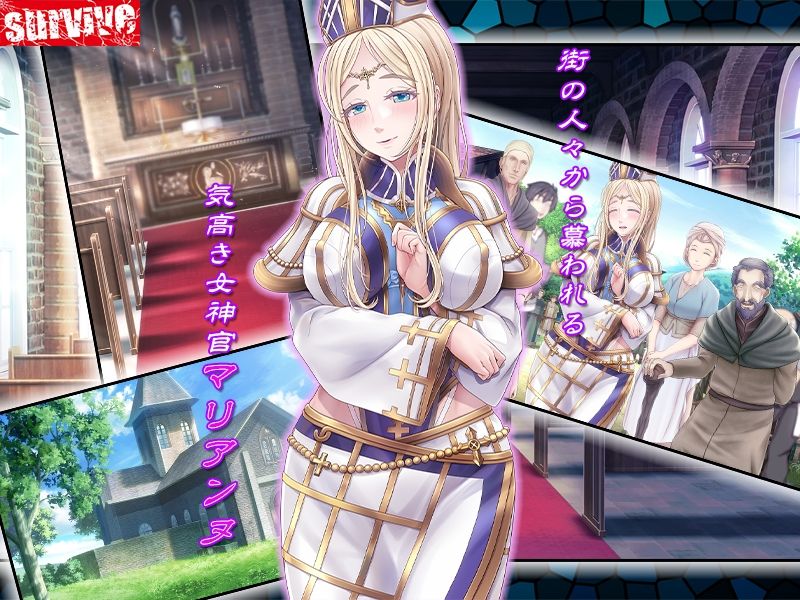 サンプル画像1:牝堕ち神官〜種付けゴブリンに穢された聖職者〜  モーションコミック版 DX(survive) [d_711225]