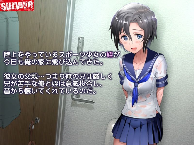 サンプル画像1:姪と叔父がセックスにハマっちゃう話  モーションコミック版 DX(survive) [d_711228]