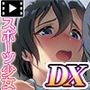 姪と叔父がセックスにハマっちゃう話  モーションコミック版 DX