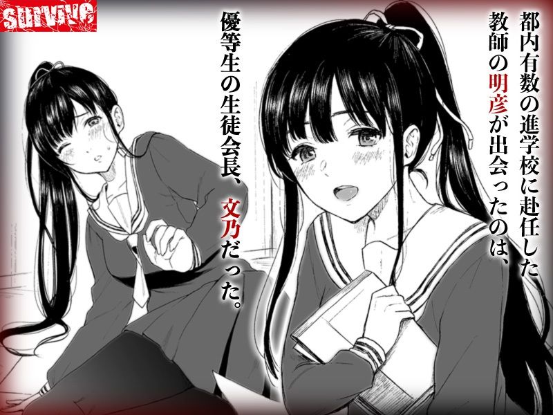 サンプル画像1:束縛愛〜放課後、教室で、無防備な優等生を、無理やり●す〜  モーションコミック版 DX(survive) [d_711244]