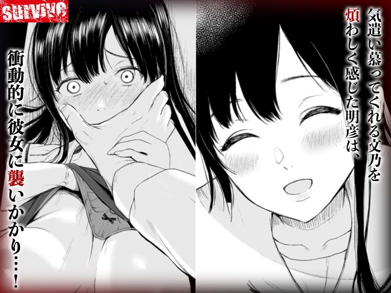 サンプル画像2:束縛愛〜放課後、教室で、無防備な優等生を、無理やり●す〜  モーションコミック版 DX(survive) [d_711244]