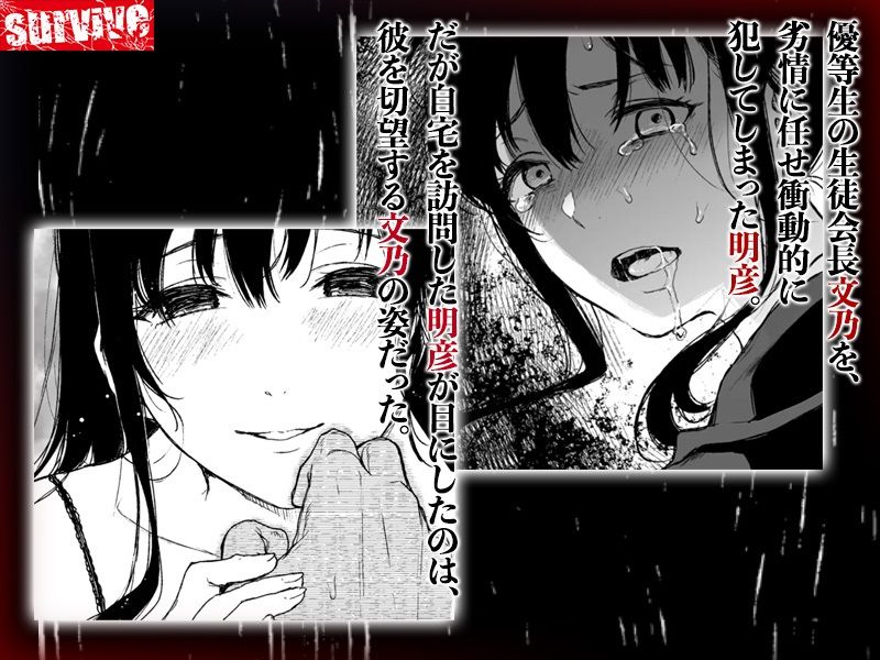 サンプル画像4:束縛愛〜放課後、教室で、無防備な優等生を、無理やり●す〜  モーションコミック版 DX(survive) [d_711244]