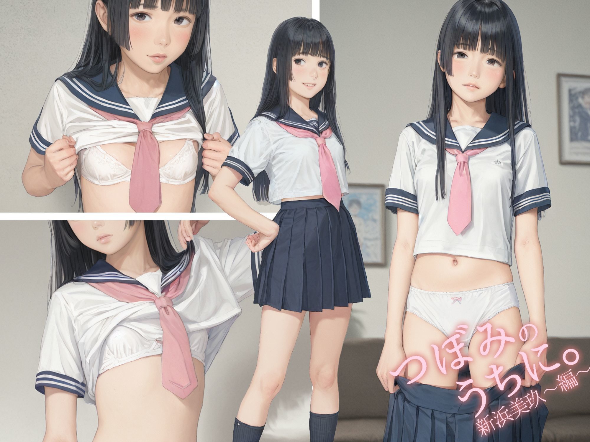 つぼみのうちに。新浜美玖〜編〜 画像3