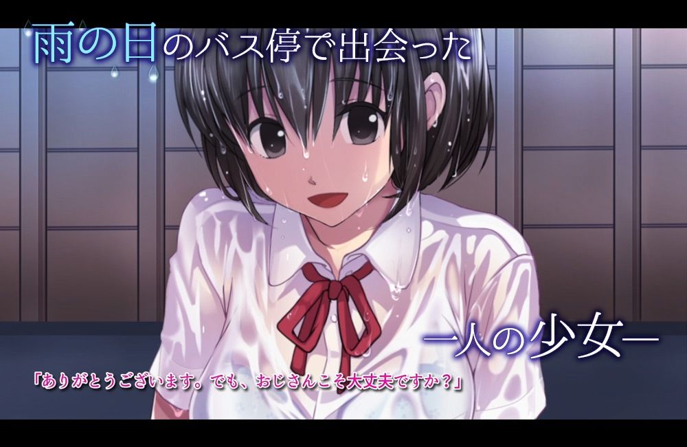 サンプル画像1:濡れ透けJ○雨宿りレ●プ  モーションコミック版 DX(survive) [d_711252]