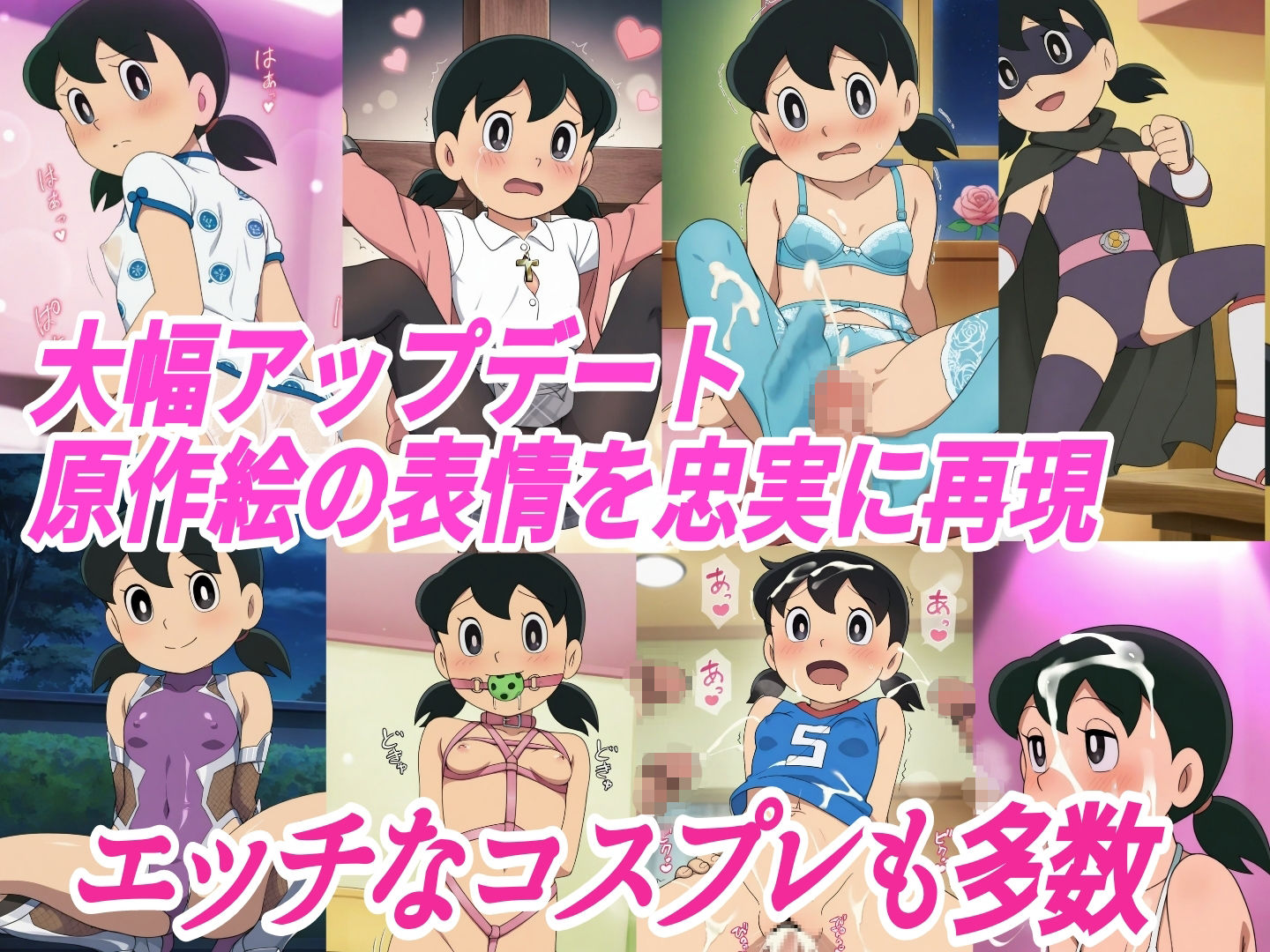 サンプル画像1:【秘密未来エロ道具】し●かちゃん敗北妊娠【500枚】(きずな本舗) [d_711267]