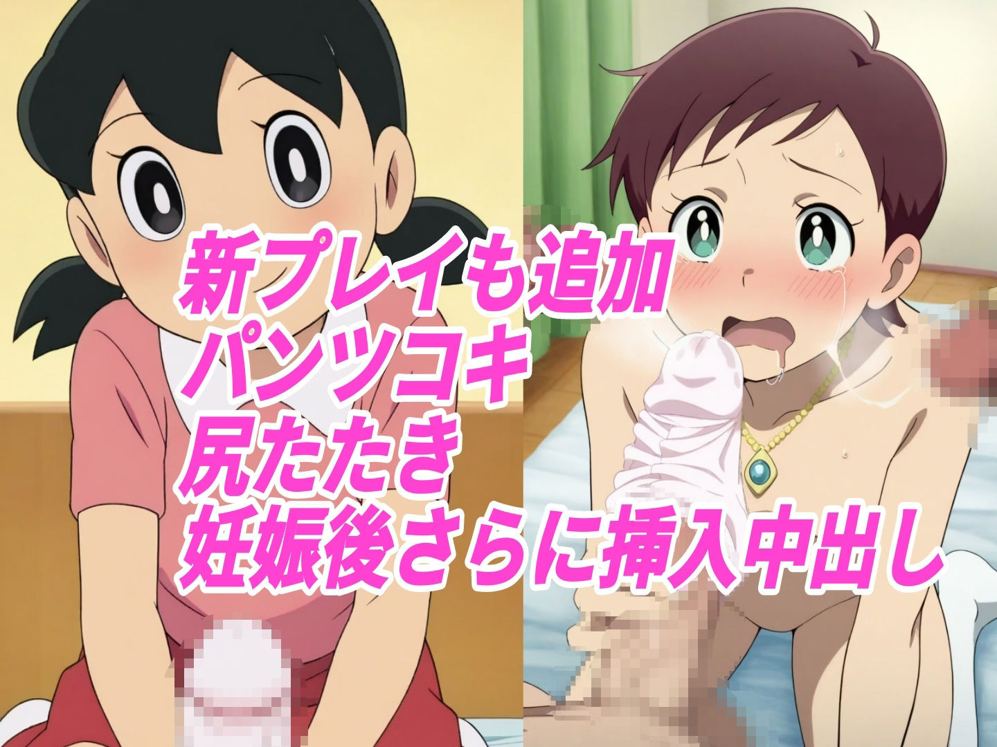 サンプル画像4:【秘密未来エロ道具】し●かちゃん敗北妊娠【500枚】(きずな本舗) [d_711267]