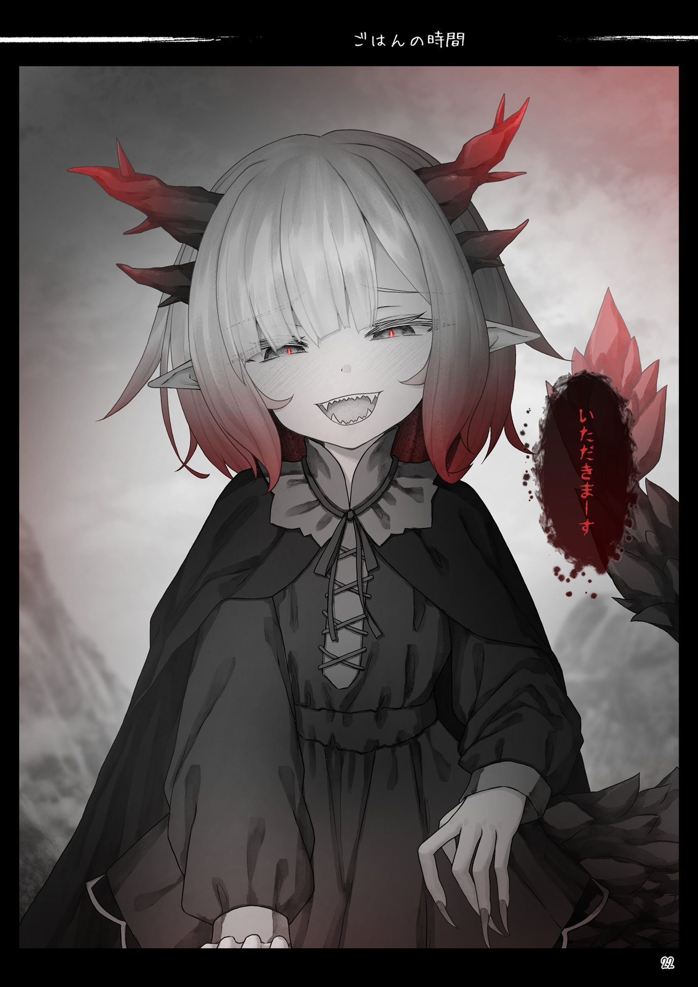 【エロ漫画】ドラゴンムスメカワイイホン3