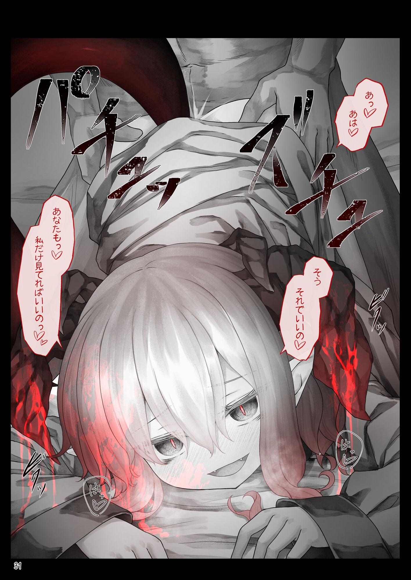 【エロ漫画】ドラゴンムスメカワイイホン5