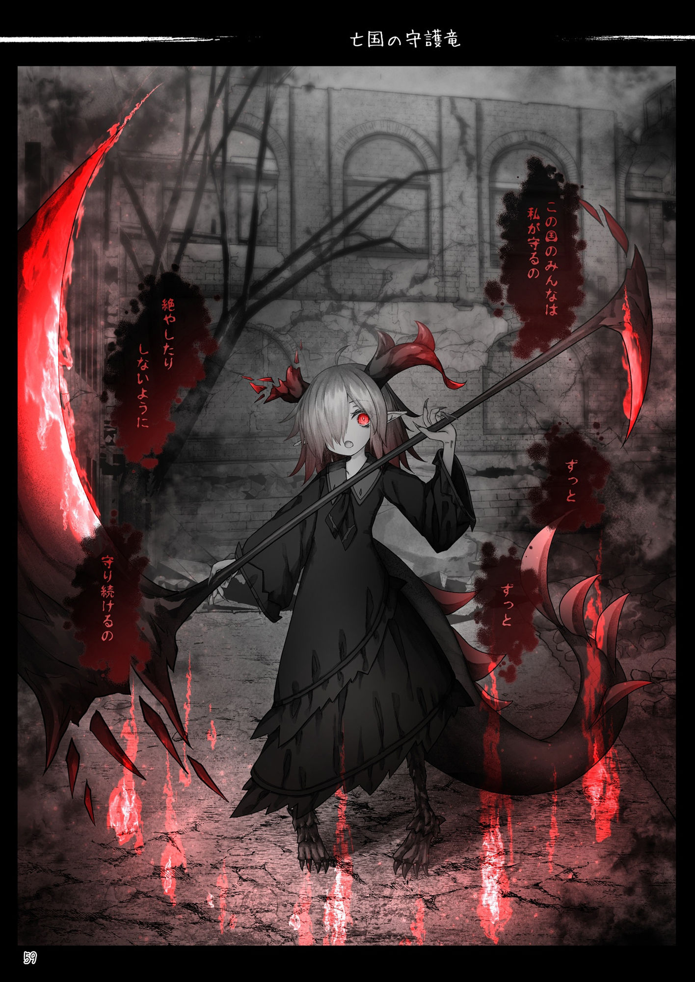 【エロ漫画】ドラゴンムスメカワイイホン7