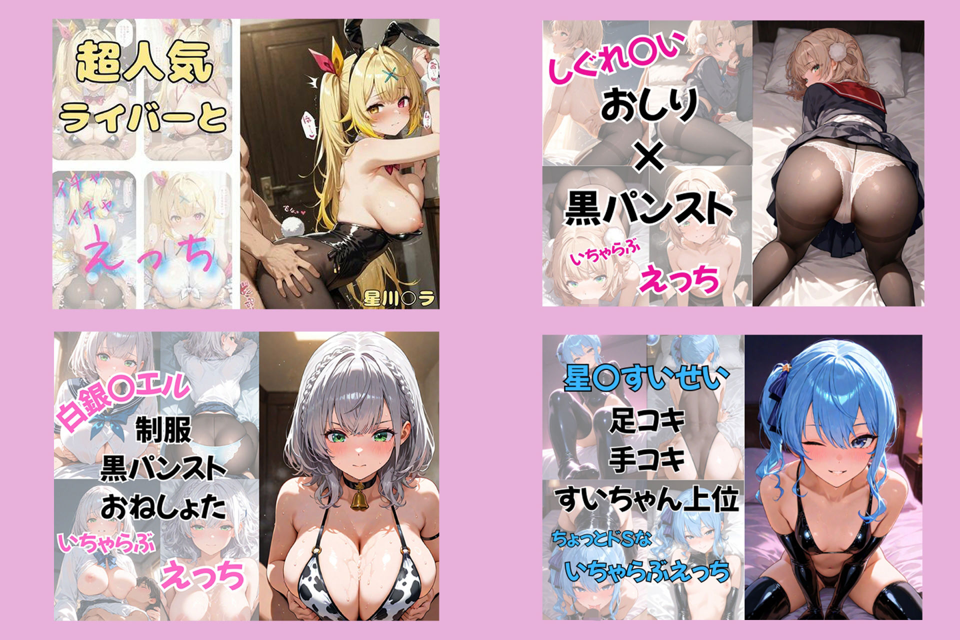 全448ページ!VtuberえちえちCG総集編 vol.1【ホ〇ライブ・に〇さんじイラスト集】1