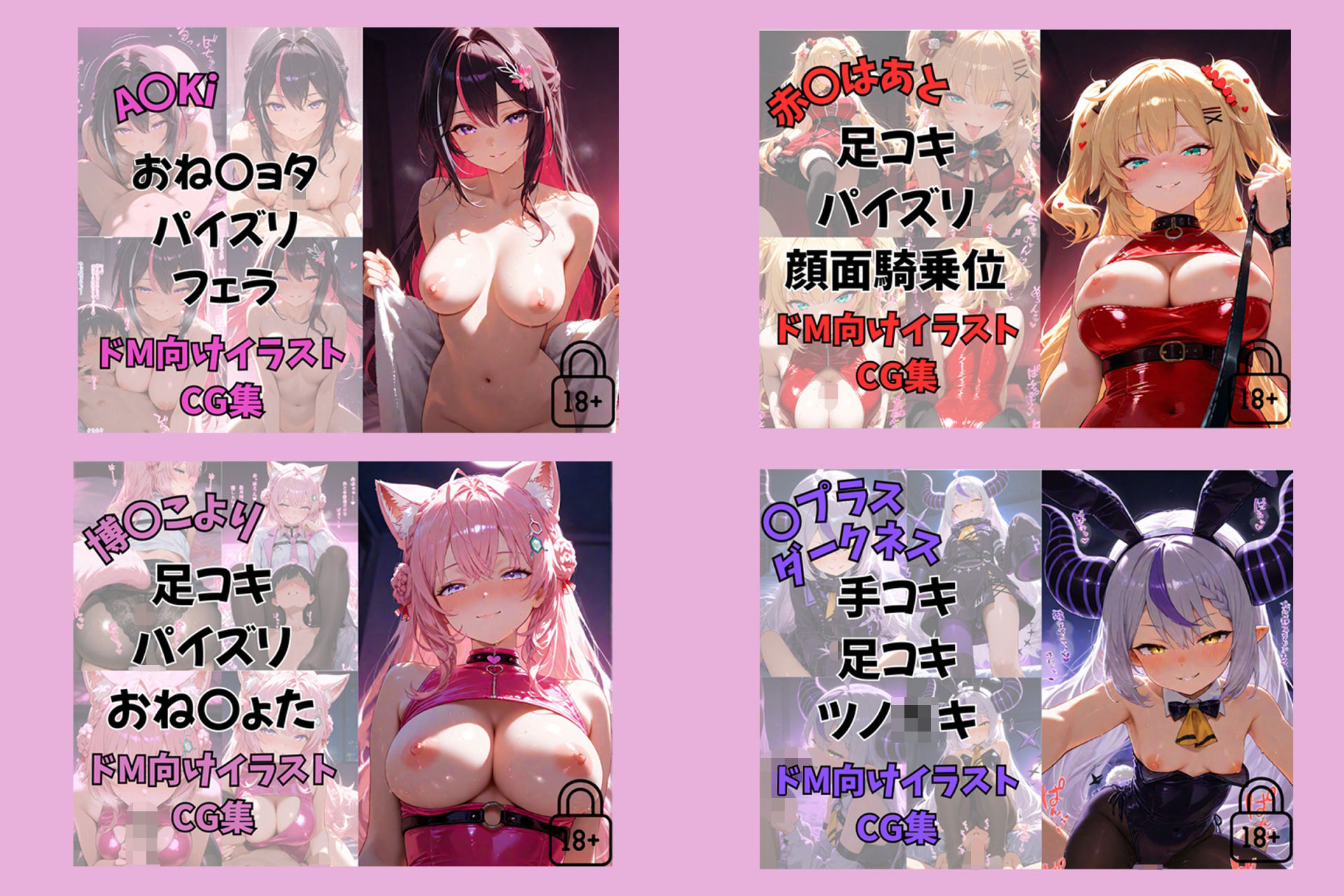 全448ページ!VtuberえちえちCG総集編 vol.1【ホ〇ライブ・に〇さんじイラスト集】4