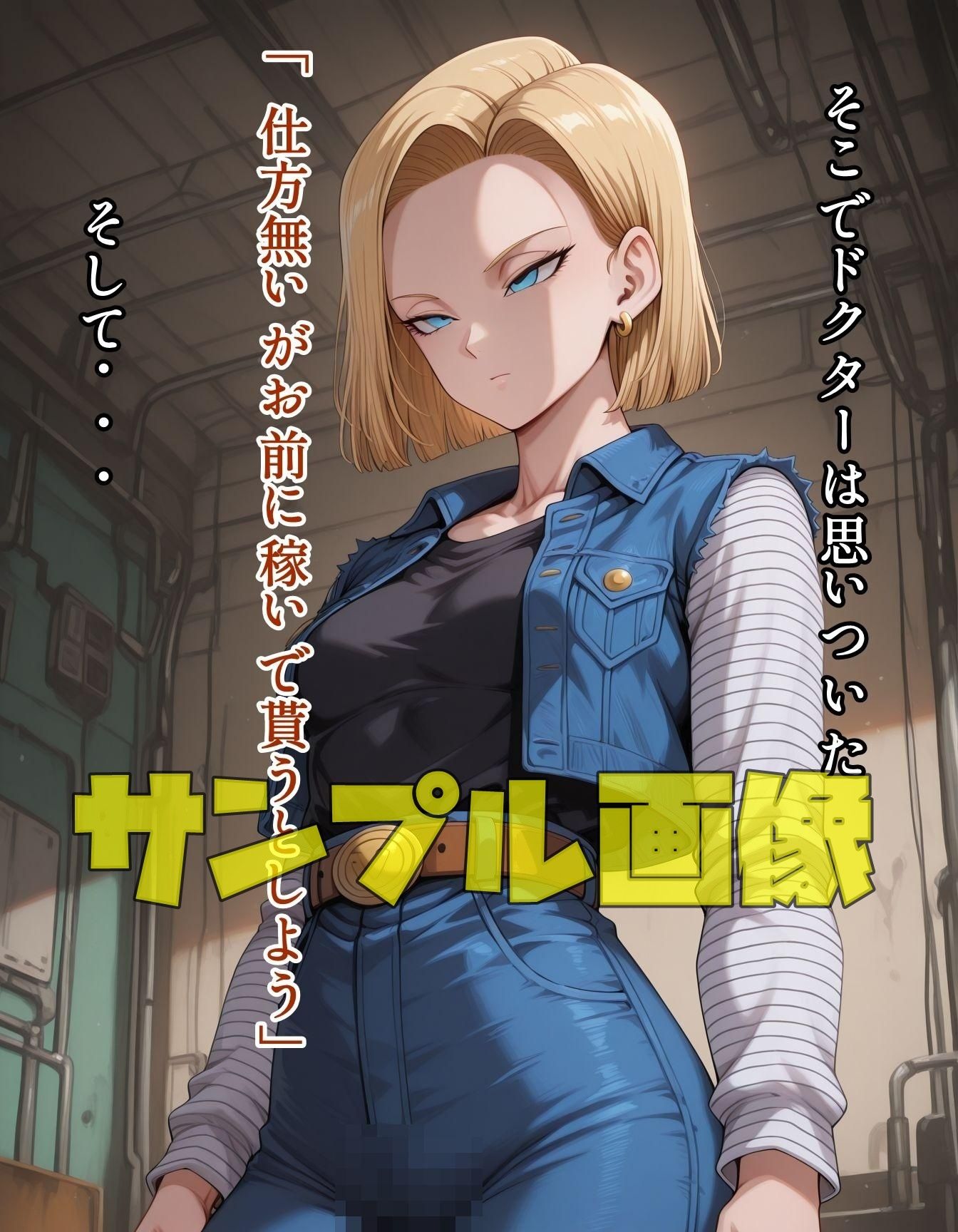 サンプル画像1:人造人間は電気ウナギの夢を見るか？(ツチノコ工房) [d_711333]