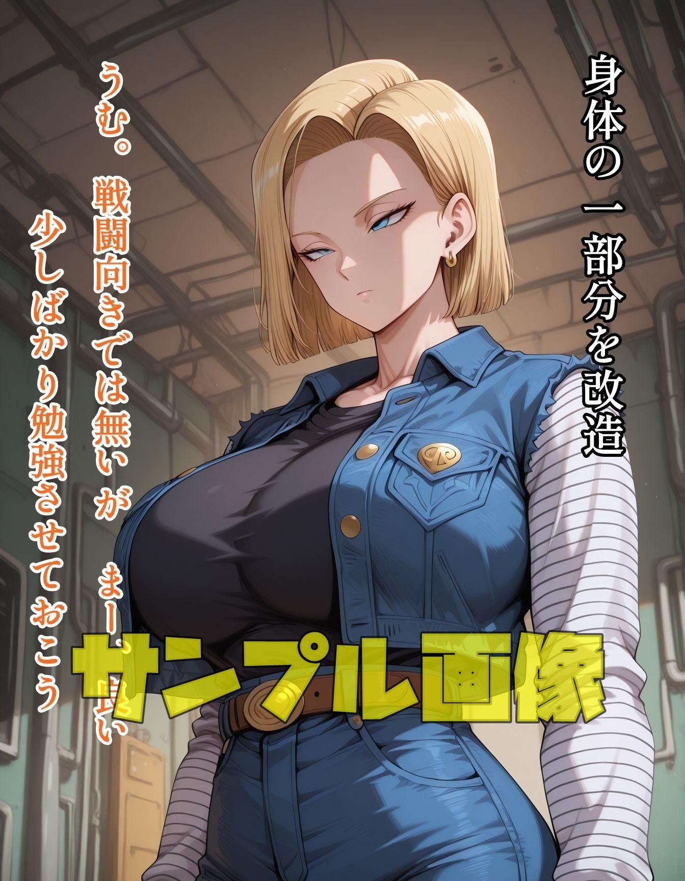 サンプル画像2:人造人間は電気ウナギの夢を見るか？(ツチノコ工房) [d_711333]