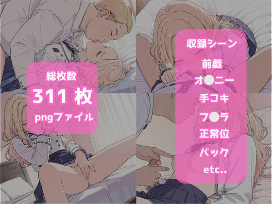 学？ス_十？星？_激似_パパ活えっち編 画像1