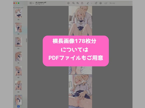 学？ス_十？星？_激似_パパ活えっち編 画像2